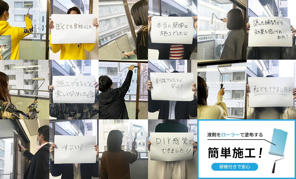 私たちにもできました！